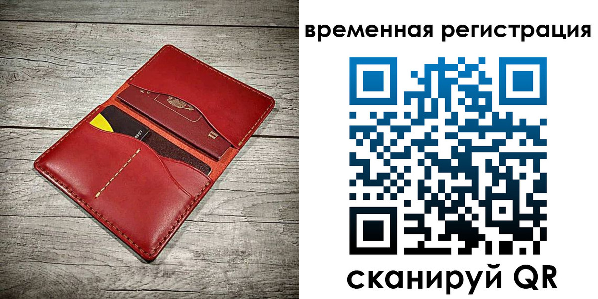 прописка иностранных граждан в Порхове