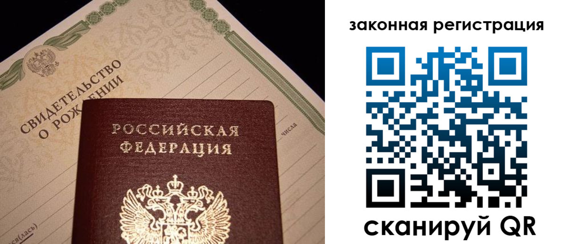 прописка для работы в Порхове