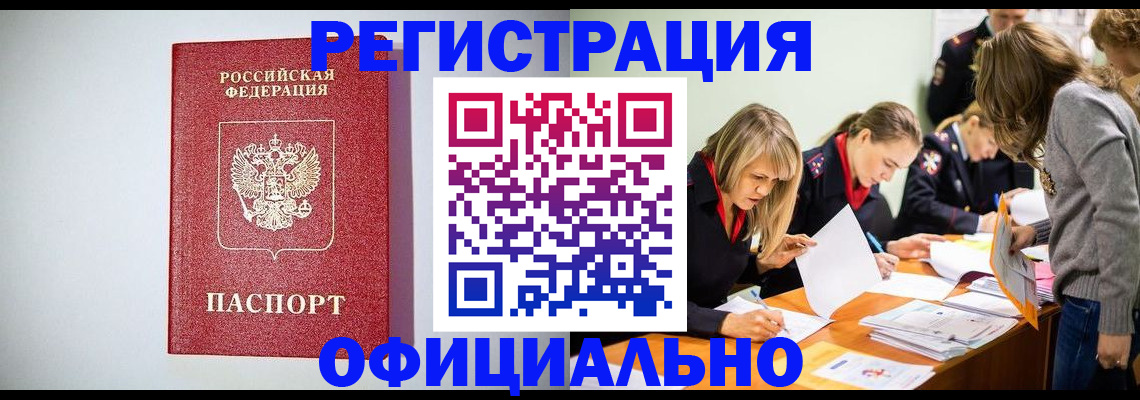 временная регистрация в квартире в Порхове