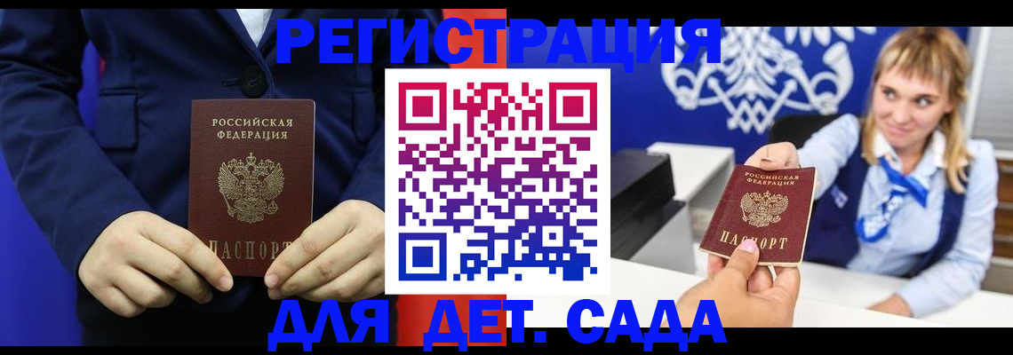 временная регистрация в квартире в Порхове